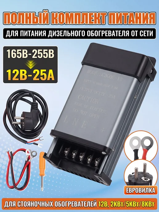 Автономный отопитель автомобильный, 300 Вт арт. 220 на 12, 300 Вт, фото 2