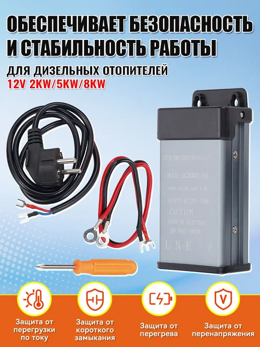 Автономный отопитель автомобильный, 300 Вт арт. 220 на 12, 300 Вт, фото 3