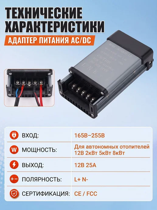 Автономный отопитель автомобильный, 300 Вт арт. 220 на 12, 300 Вт, фото 4