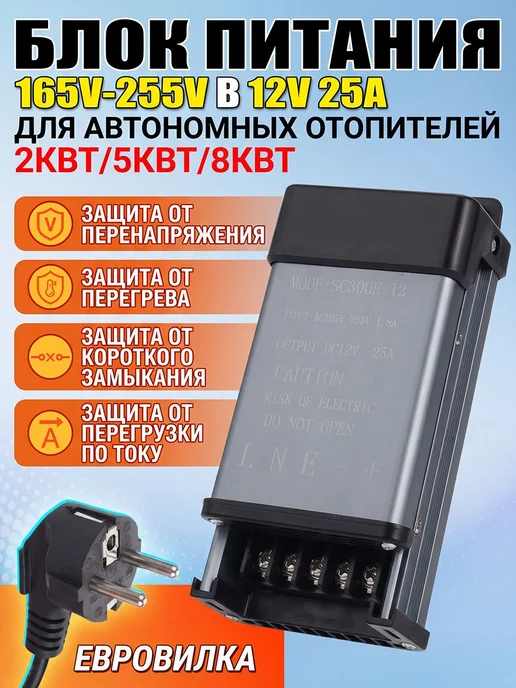 Автономный отопитель автомобильный, 300 Вт арт. 220 на 12, 300 Вт, фото 7
