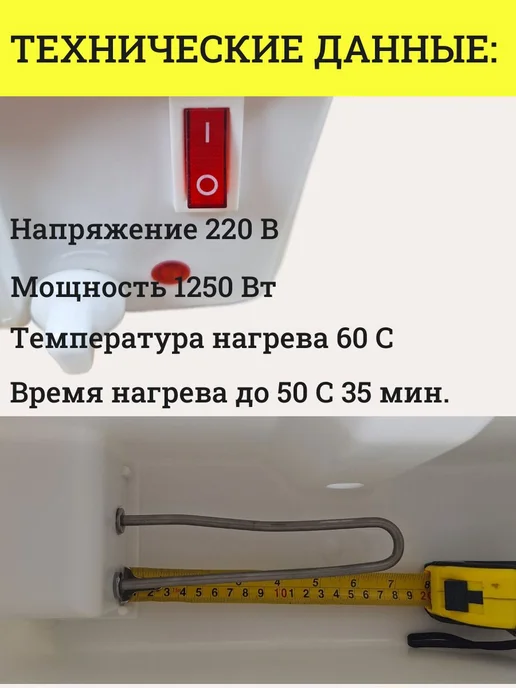 Умывальник с подогревом для дачи ЭВБО22, 22 литра, белый, фото 4