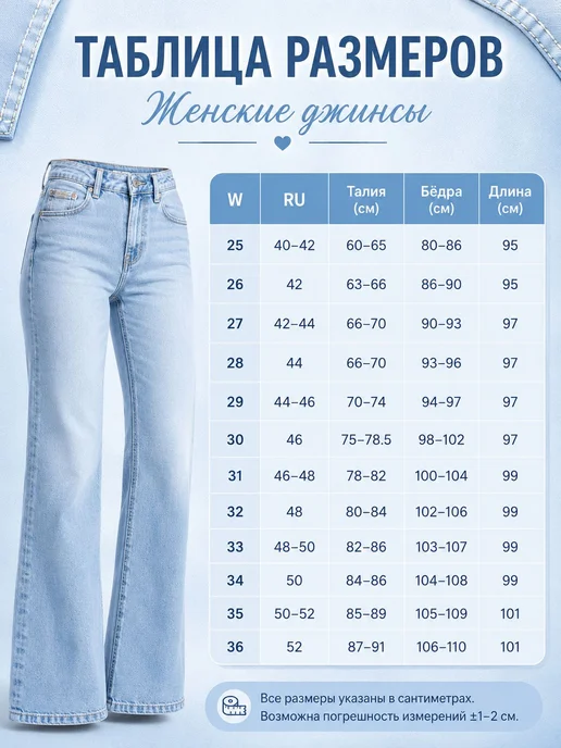Джинсы, вариант, фото 4