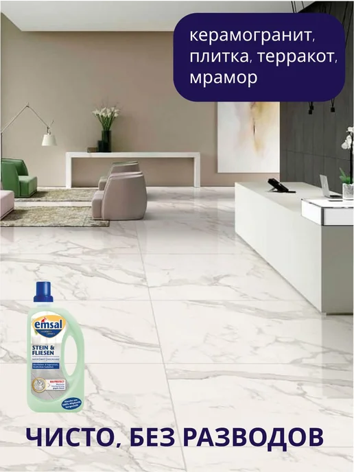 Плитка и Камень Emsal 1 л, 1 л, фото 2