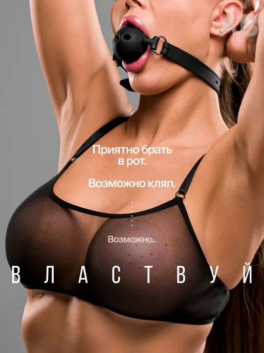 БДСМ, намордник взрослыеэротические игрушки, сексигрушки, вариант, фото 7