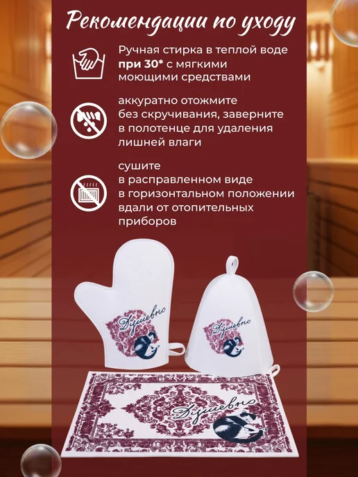 Набор для бани "Душевно" в косметичке шапка, рукавица, масла, вариант, фото 2