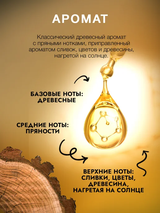 Масло для массажа тела и лица расслабляющее мужское Сандал, вариант, фото 2