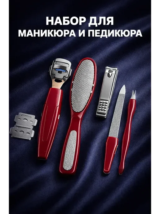 ФранклинМАРТ Набор для квартиры и комфорта, прихожей, офиса, путешествий, красный