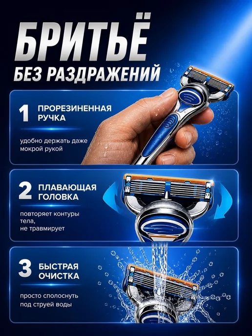 Нет бренда Станок для бритья мужской + 4 сменные кассеты, вариант, фото 2