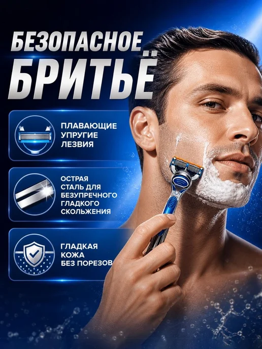 Нет бренда Станок для бритья мужской + 4 сменные кассеты, вариант, фото 3