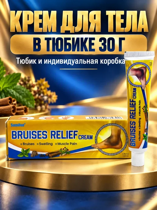 FranklinMART Мазь от ушибов и гематом для хозяйства, прихожей, гостей, 30 мл