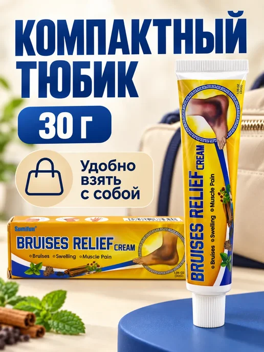 FranklinMART Мазь от ушибов и гематом для хозяйства, прихожей, гостей, 30 мл, фото 2