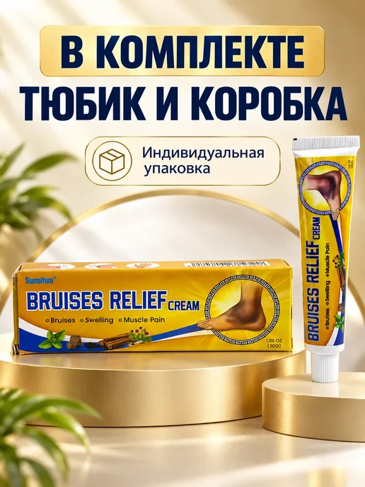 FranklinMART Мазь от ушибов и гематом для хозяйства, прихожей, гостей, 30 мл, фото 3