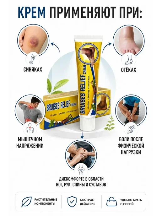 FranklinMIX Мазь от ушибов и гематом для всей семьи, работы, прихожей, 30 мл, фото 2