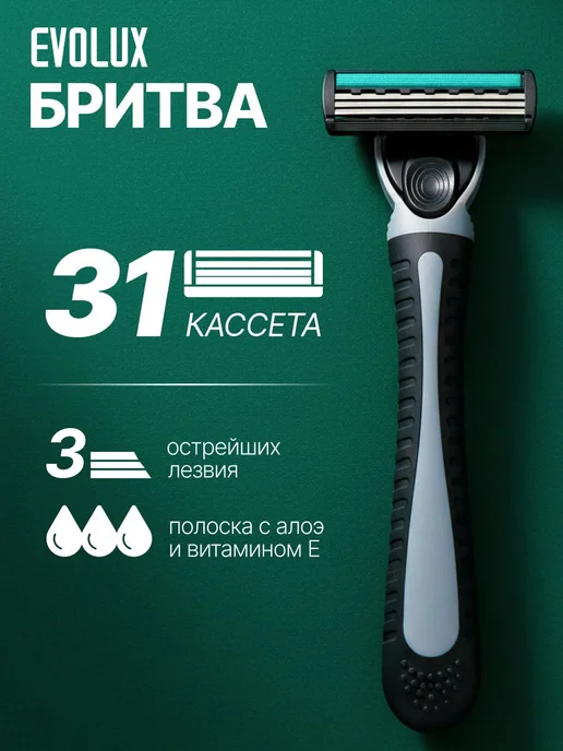 Нет бренда Бритва для мужчин, станок для бритья мужской с кассетами 31, вариант