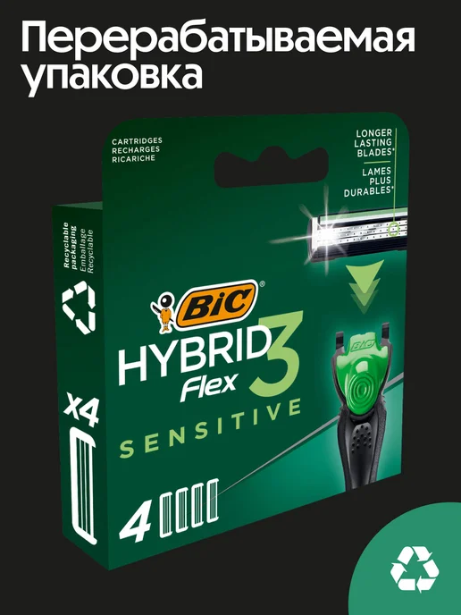 Нет бренда Кассеты для бритья мужские сменные BIC HYBRID 3 FLEX для чув, вариант, фото 2