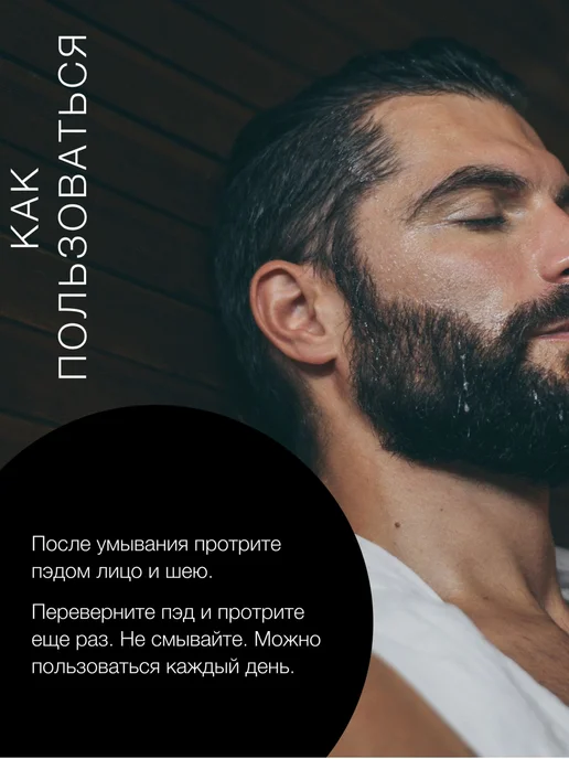 Нет бренда NATURA SIBERICA Лосьон-диски после бритья Sauna&Sport for Me, вариант, фото 2