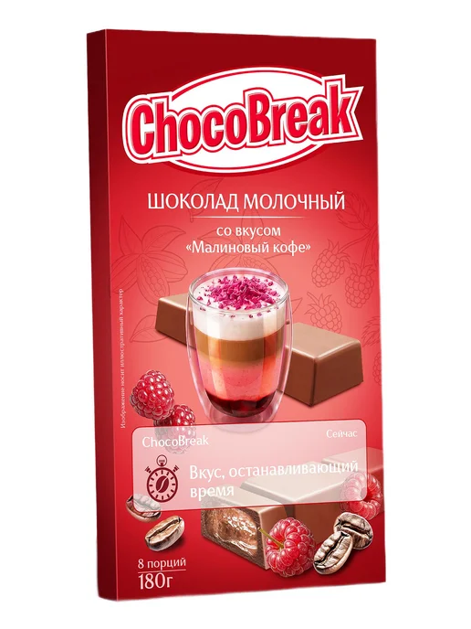 Шоколад молочный с кремовой начинкой малиновый кофе Choco по, вариант, фото 2