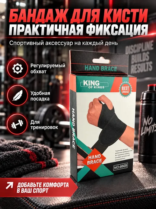 ФранклинМАРТ Эластичный бандаж для прихожей и гаража, занятий, гостей, черный