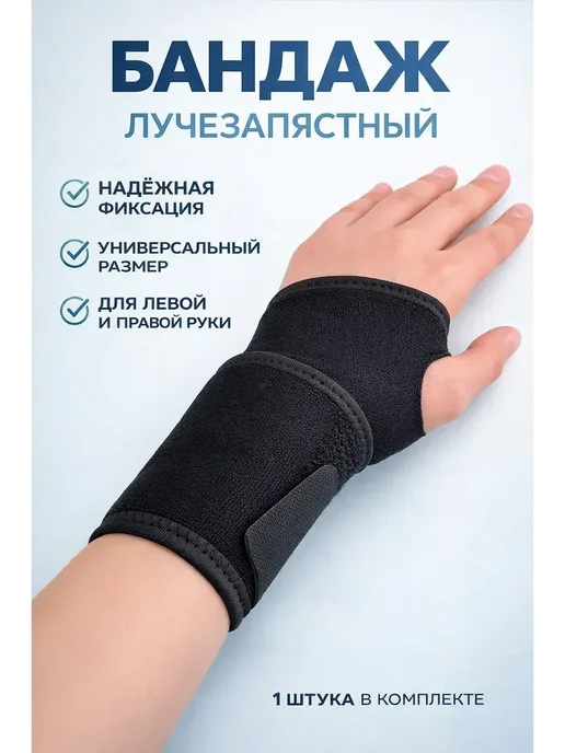 FranklinMIX Эластичный бандаж для повседневных дел и дома, всей семьи, черный
