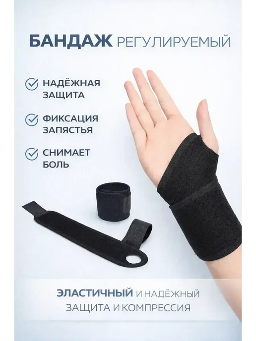 FranklinMIX Эластичный бандаж для повседневных дел и дома, всей семьи, черный, фото 3