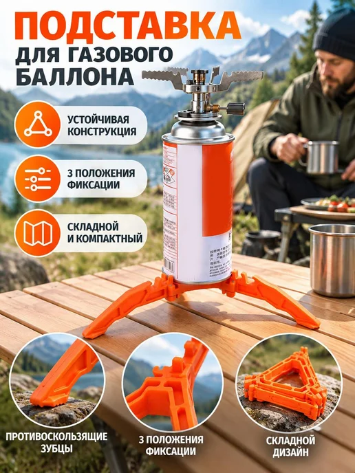 Стойка для газового баллона складная, вариант