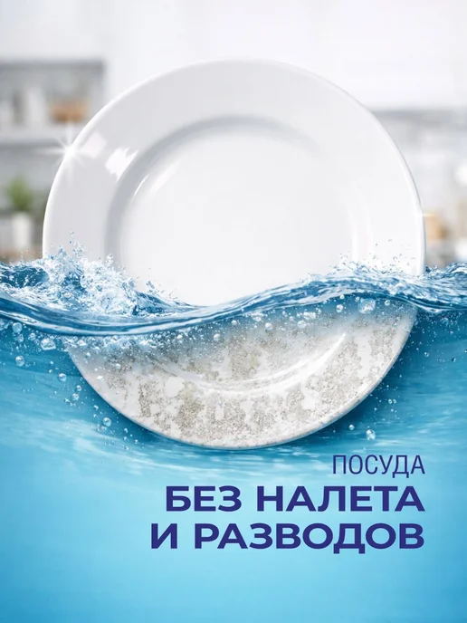 Соль для посудомоечных машин в таблетках дойпак 1кг, 1 кг, фото 3
