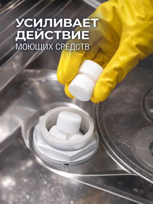 Соль для посудомоечных машин в таблетках дойпак 1кг, 1 кг, фото 6