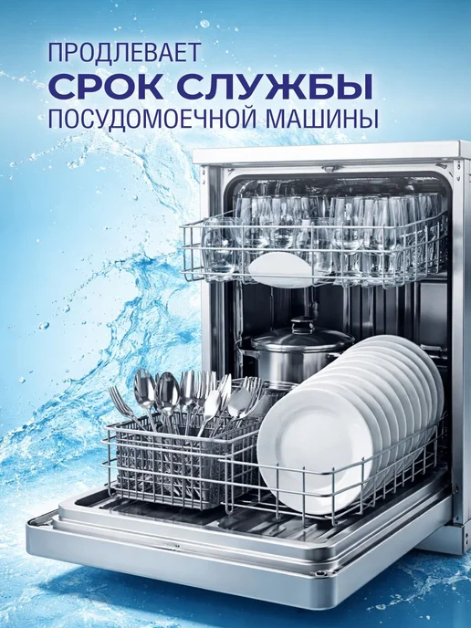 Соль для посудомоечных машин в таблетках дойпак 1кг, 1 кг, фото 8