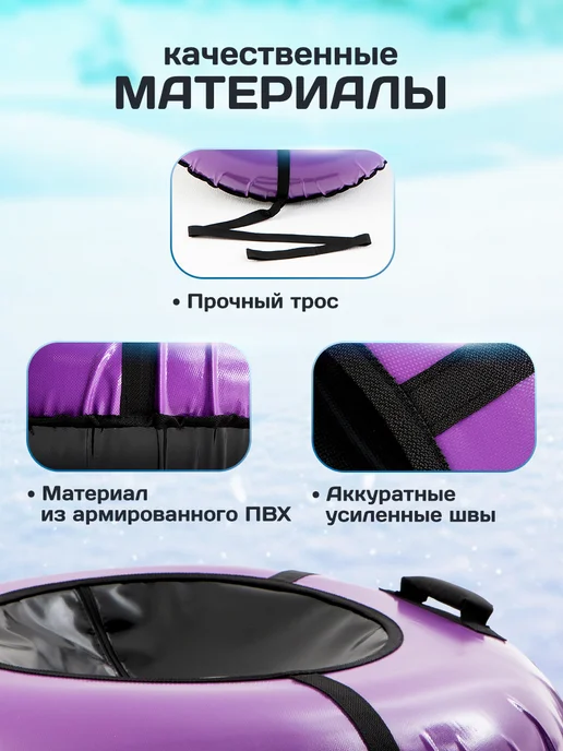 Ватрушка тюбинг Saimaa "Вихрь" черно-сиреневый 110 см, с кам, черный, фото 3