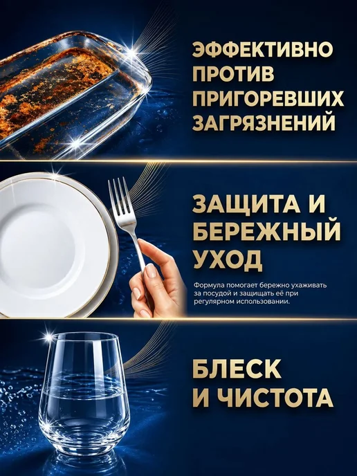 Капсулы для посудомоечной машины Ultimate Plus 75 шт, 75 шт, фото 3