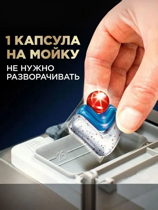 Капсулы для посудомоечной машины Ultimate Plus 75 шт, 75 шт, фото 4