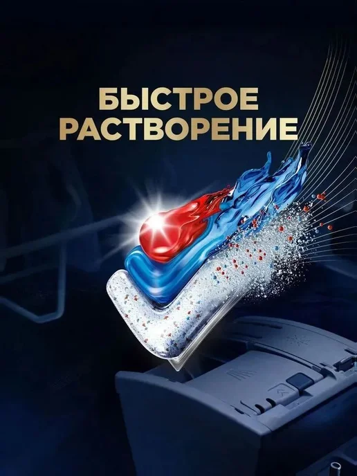 Капсулы для посудомоечной машины Ultimate Plus 75 шт, 75 шт, фото 5