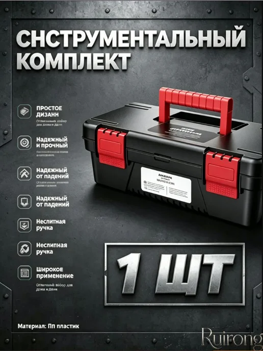 Нет бренда Ящик для инструментов 27x10x8 см, 1 секция, 27x10x8 см, фото 2