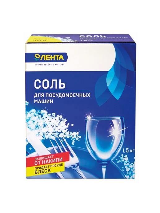 Соль для посудомоечных машин Лента 1,5 кг, набор 2 штуки, 1,5 кг, фото 2