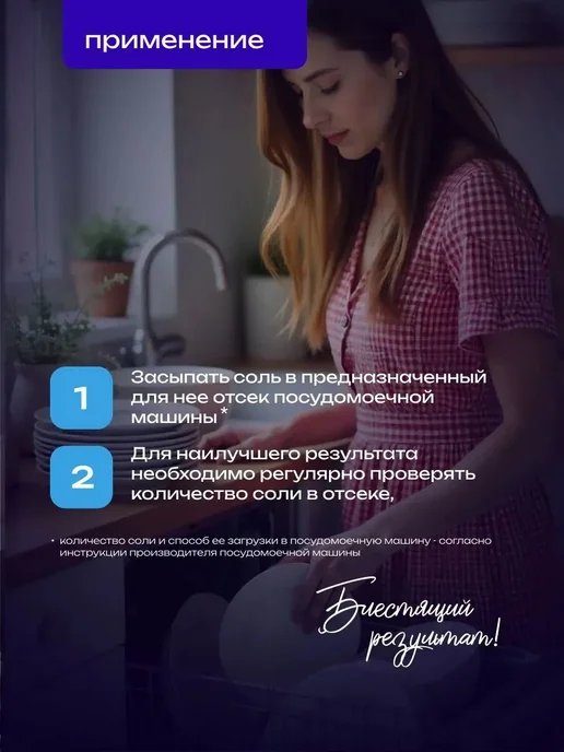 Соль для посудомоечной машины 2 кг гранулированная DR.Salt, 2 кг, фото 2