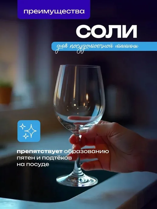 Соль для посудомоечной машины 2 кг гранулированная DR.Salt, 2 кг, фото 5