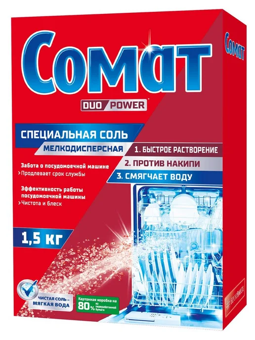 Средство для посудомоечной машины Специальная соль, вариант