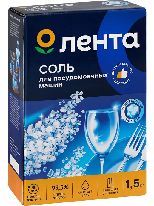 Соль для посудомоечной машины ЛЕНТА, 1,5кг, 1,5 кг, фото 3