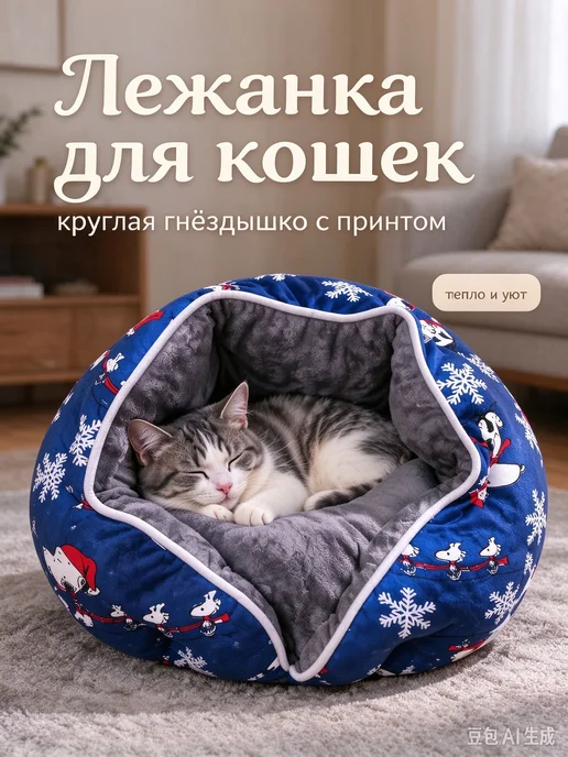 Лежанка для кошек и собак новогодняя мягкая уютная гнездышко, черный, фото 2
