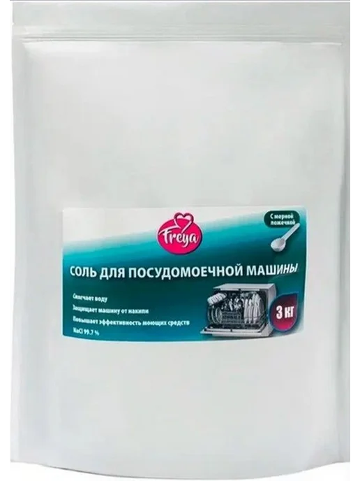 Freya Специальная соль для посудомоечных машин, вариант, фото 3