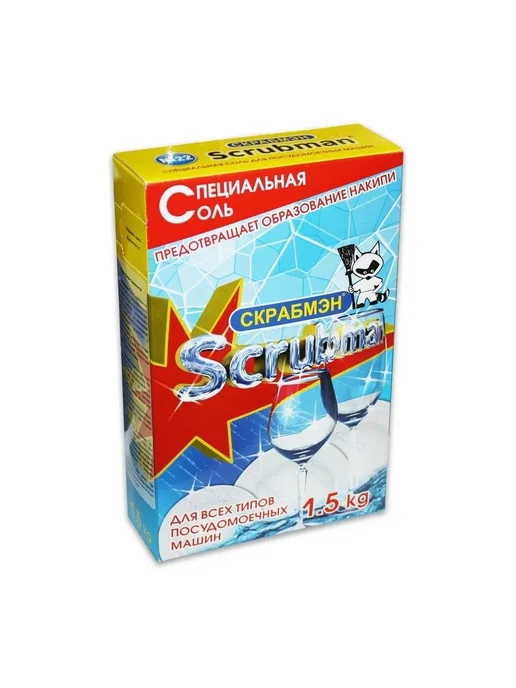 Соль для посудомоечных машин SCRUBMAN Антинакипин 1500 гр, 1,5 кг, фото 2