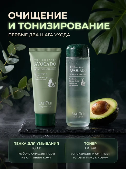 Набор уходовой косметики для лица SADOER, подарочный набор 6, вариант, фото 2