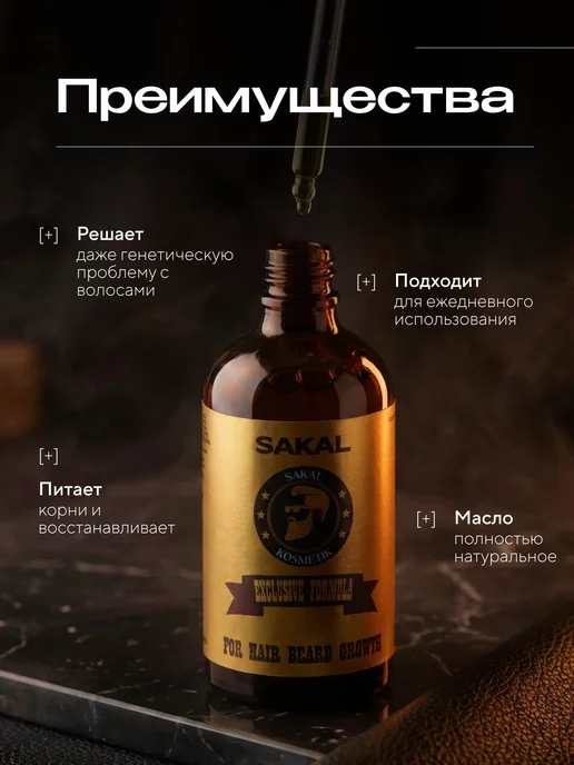 Масло для волос, 100 мл, 100 мл, фото 2