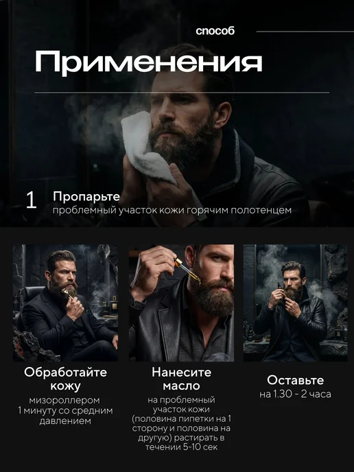 Масло для волос, 100 мл, 100 мл, фото 5
