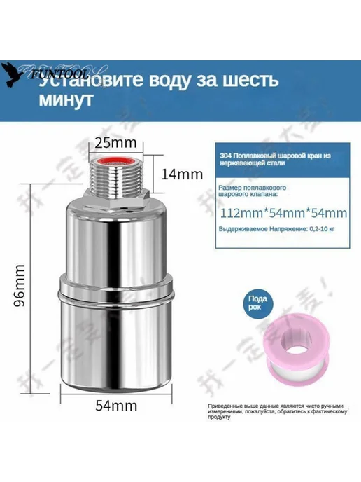 Поплавковый клапан для полива 3 4", до 10 бар, вариант