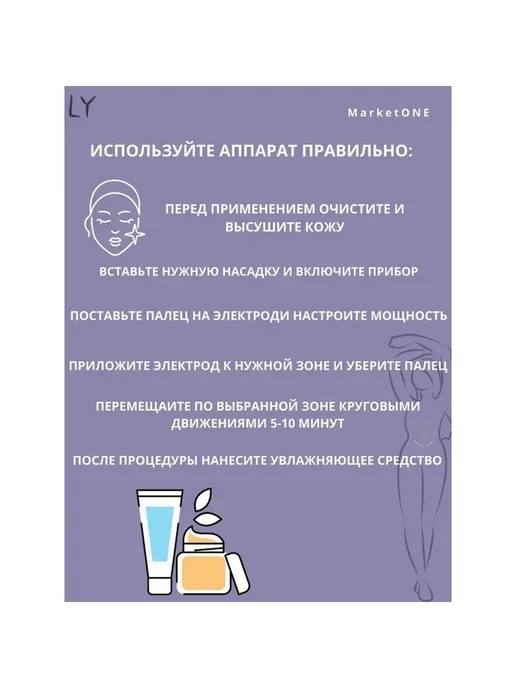 Дарсонваль для ухода за лицом 1 шт, 1 шт, фото 5