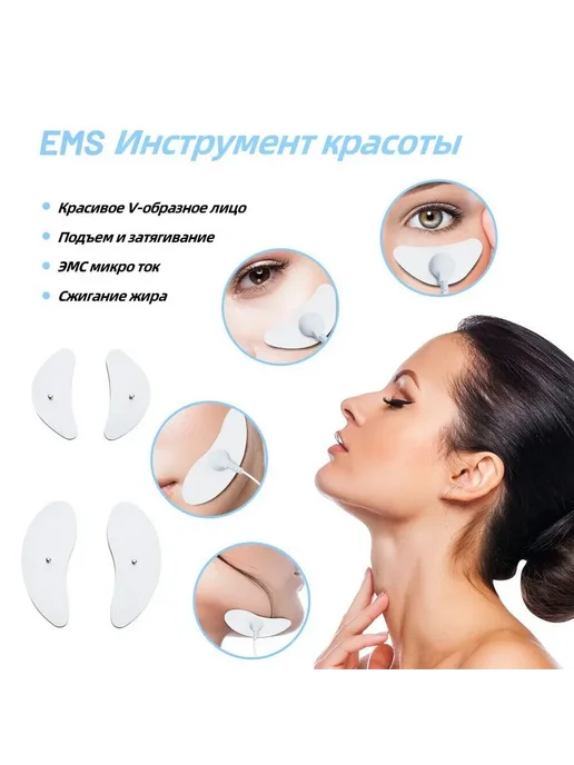 Массажер для глаз и лица с EMSтехнологией, вариант, фото 2