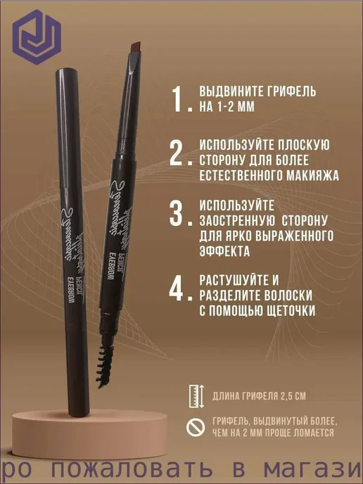 Выдвижной карандаш для бровей светлокофейный, светлый