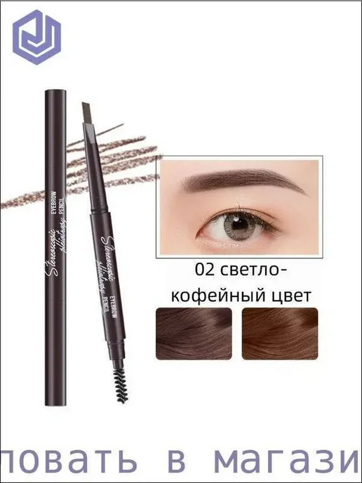 Выдвижной карандаш для бровей светлокофейный, светлый, фото 3