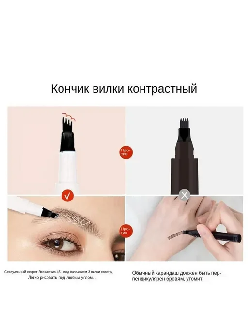 4точечный карандаш для бровей, микроблейдинг, вариант, фото 7